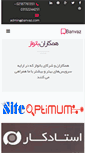 Mobile Screenshot of banvaz.com